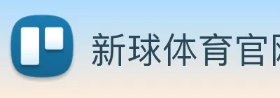 新球体育官网 logo